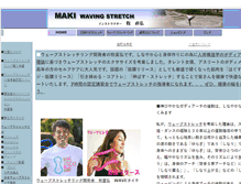 Tablet Screenshot of maki-wavingstretch.com